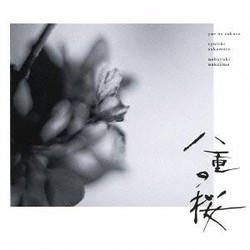 Yae No Sakura Soundtrack (Nobuyuki Nakajima, Ryuichi Sakamoto) - Cartula