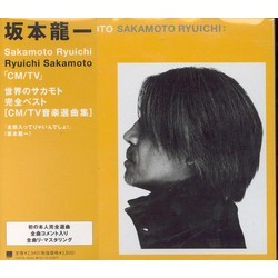 CM/TV Soundtrack (Ryuichi Sakamoto) - Cartula