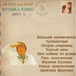 Cinima Music - Alexey Rybnikov - Volume 3 Soundtrack (Alexey  Rybnikov) - Cartula