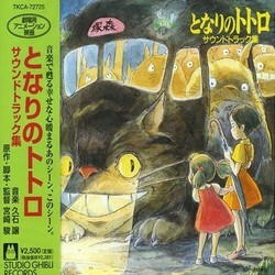 My Neighbor Totoro Soundtrack (Various Artists, Joe Hisaishi) - Cartula
