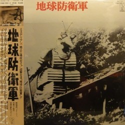 Chiky Beigun Soundtrack (Akira Ifukube) - Cartula