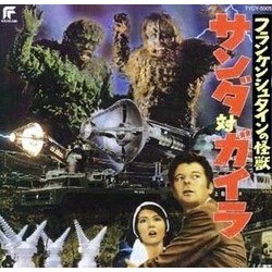 Furankenshutain no Kaij: Sanda tai Gaira Soundtrack (Akira Ifukube) - Cartula