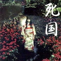 死国 Soundtrack (Satoshi Kadokura) - Cartula