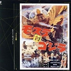 Mosura tai Gojira Soundtrack (Akira Ifukube) - Cartula