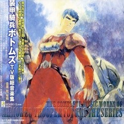 Armored Trooper Votoms Soundtrack (Hiroki Inui) - Cartula