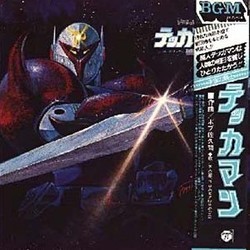 Uch No Kishi Tekkaman Soundtrack (Bob Sakuma) - Cartula