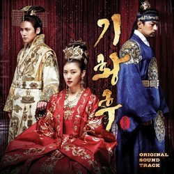 Empress Ki Soundtrack (Various Artists) - Cartula
