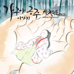 Kaguya-Hime No Monogatari Soundtrack (Joe Hisaishi) - Cartula