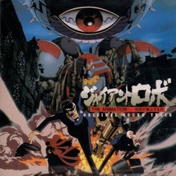 Giant Robo III Soundtrack (Masamichi Amano) - Cartula