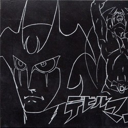 Dynamic Pro Films File No.11 & 12 ~Devilman~ ETERNAL EDITION Soundtrack (Go Misawa) - Cartula