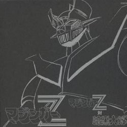 マジンガーZ Soundtrack (Akira Ifukube, Michiaki Watanabe) - Cartula