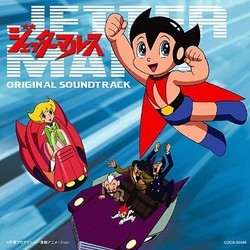 Osamu Tezuka Sakuhinshu Jetter Mars Soundtrack (Nobuyoshi Koshibe) - Cartula