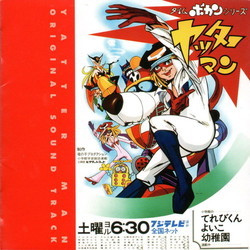 Timebokan Series: Yattaman Soundtrack (Masayuki Yamamoto) - Cartula