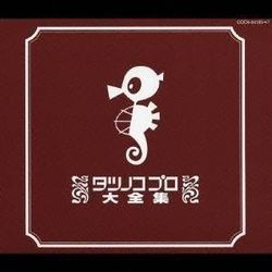 Tatsunoko Pro Zenshu Soundtrack (Various Artists) - Cartula