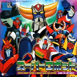Super Hero Chronicle - Super Robot Shudaika Sonyuka Daizenshu 2 Soundtrack (Various Artists) - Cartula