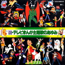 Zoku! TV Manga Shudaika No Ayumi Soundtrack (Various Artists
) - Cartula