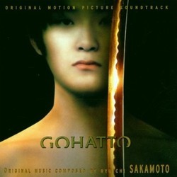 Gohatto Soundtrack (Ryichi Sakamoto) - Cartula