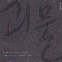 グエムル Soundtrack (Byung-woo Lee) - Cartula