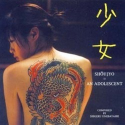 少女 Soundtrack (Shigeru Umebayashi) - Cartula