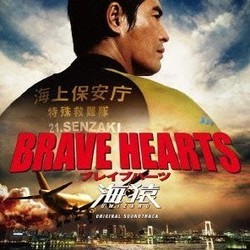 Brave Hearts Soundtrack (Naoki Sato) - Cartula