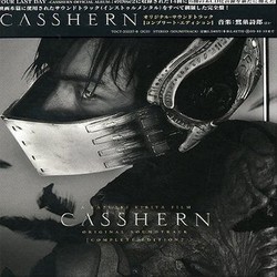 Casshern Soundtrack (Shir Sagisu) - Cartula