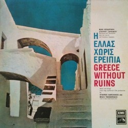 Greece Without Ruins Soundtrack (Mikis Theodorakis, Stavros Xarhakos) - Cartula