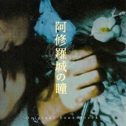 阿修羅城の瞳 Soundtrack (Yko Kanno) - Cartula