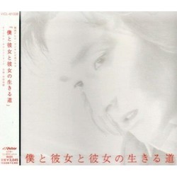 僕と彼女と彼女の生きる道 Soundtrack (Ysuke Honma) - Cartula