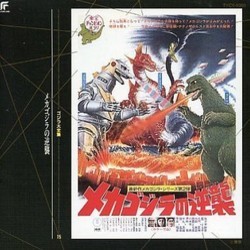 Mekagojira no Gyakushu Soundtrack (Akira Ifukube) - Cartula