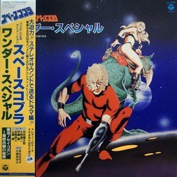 Space Cobra: Wonder Special Soundtrack (Kentaro Haneda, Yji Ohno) - Cartula