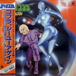 Space Cobra: See You again Soundtrack (Kentaro Haneda, Yji Ohno) - Cartula