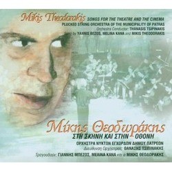 Songs for the Theatre & The Cinema Soundtrack (Mikis Theodorakis) - Cartula