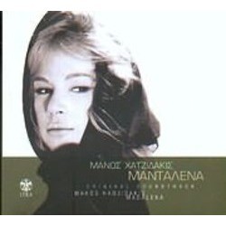Madalena - Mantalena Soundtrack (Manos Hadjidakis) - Cartula