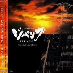 ジパング Soundtrack (Toshihiko Sahashi) - Cartula