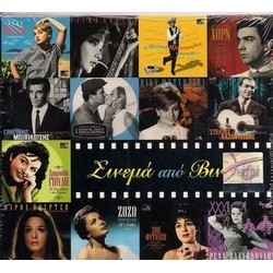 Cinema Apo Vinylio Soundtrack (Various Artists, Various Artists) - Cartula