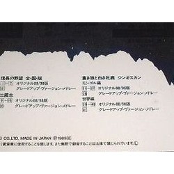 KOEI Original BGM Collection vol. 01 Soundtrack (Yko Kanno, Shinichiro Kawakami) - CD Trasero