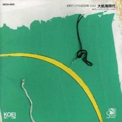 KOEI Original BGM Collection vol. 04 Soundtrack (Yko Kanno) - Cartula