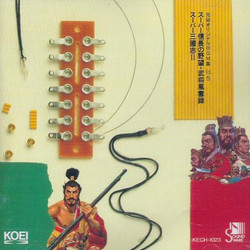 KOEI Original BGM Collection vol. 05 Soundtrack (Yko Kanno, Minoru Mukaiya) - Cartula