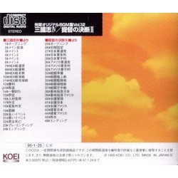 KOEI Original BGM Collection vol. 12 Soundtrack (Masumi Ito, Jun Nagao, Yichiro Yoshikawa) - CD Trasero