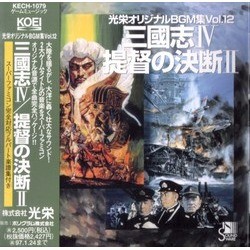 KOEI Original BGM Collection vol. 12 Soundtrack (Masumi Ito, Jun Nagao, Yichiro Yoshikawa) - Cartula