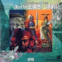 KOEI Original BGM Collection vol. 11 Soundtrack (Tomoki Hasegawa, Yko Kanno) - Cartula