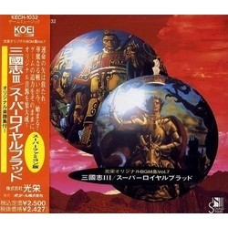 KOEI Original BGM Collection vol. 07 Soundtrack (Masumi Ito, Yoshiyuki Ito, Minoru Mukaiya) - Cartula
