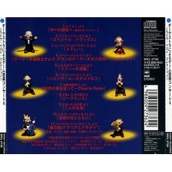 Orchestral Game Concert 4 Soundtrack (Various Artists) - CD Trasero
