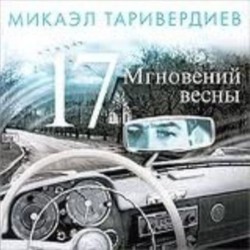 17 Mgnoveniy vesny Soundtrack (Mikael Tariverdiev) - Cartula