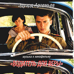 Voditel dlya Very Mama Soundtrack (Eduard Artemyev) - Cartula