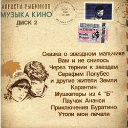 Aleksej Rybnikov. Muzyka Kino. Disk 2 Soundtrack (Aleksey Rybnikov) - Cartula