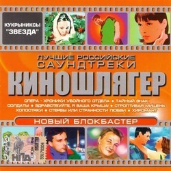 Kinoshlyager. Luchshie rossijskie saundtreki. Novyj blokbaster Soundtrack (Various Artists) - Cartula