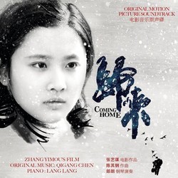 Coming Home Soundtrack (Qigang Chen) - Cartula