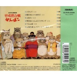 平成狸合戦ぽんぽこ Soundtrack (Koryu , Ryojiro Furusawa, Yoko Ino, Koryu Manto Watanobe) - CD Trasero