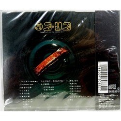 河童 Soundtrack (Takahiro Kaneko) - CD Trasero